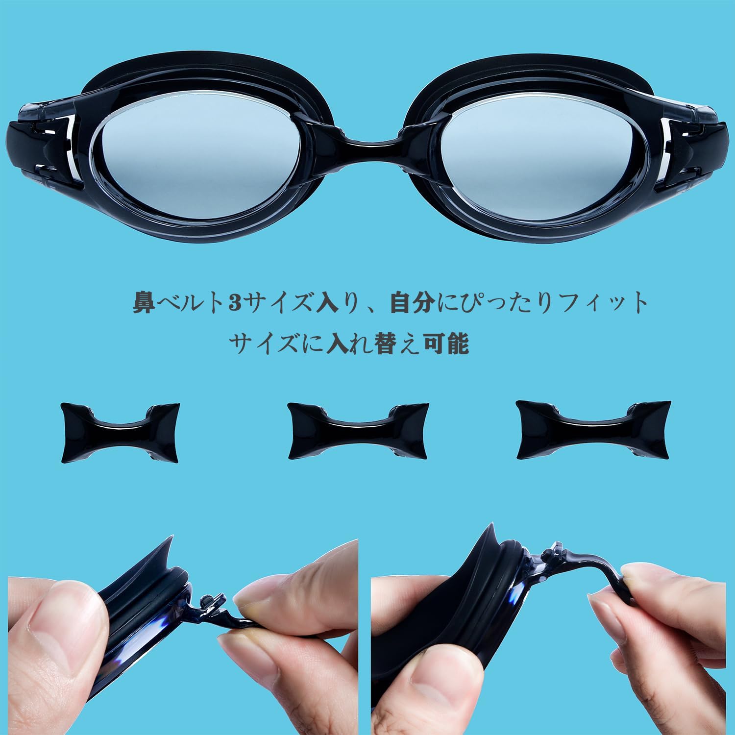 [ＡＸ] 水泳 ゴーグル 大人 スイミングゴーグル 水中メガネ UVカット 曇り防止 ケース付き フリーサイズ - 3