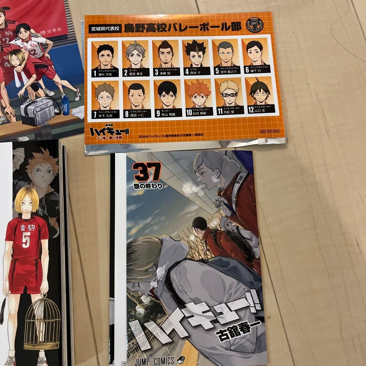 Amazon.co.jp: 劇場版 ハイキュー ゴミ捨て場の決戦 入場者特典