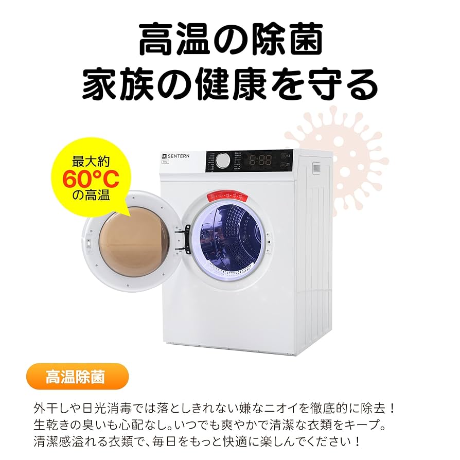 Amazon | 衣類乾燥機 9kg 大容量 家庭用 LED液晶ディスプレイ 16