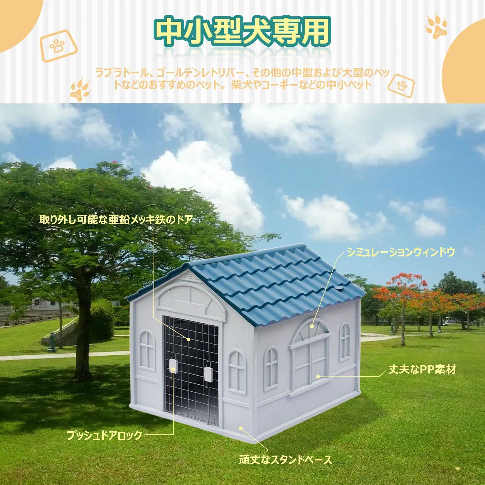 Amazon | 犬小屋 屋外用 小型犬 大型犬 diy プラスチック屋外犬小屋