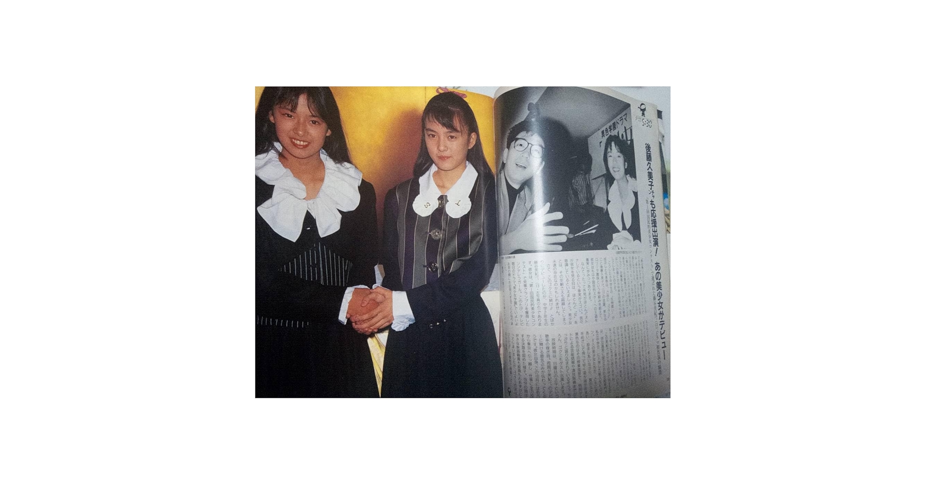 Amazon.co.jp: FLASH フラッシュ 1987年10月27日号 NO.46 猪木離婚近藤