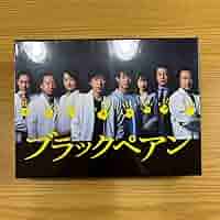 【未開封】ブラックペアン DVDBOX 6枚組 ブラックペアン DVD-BOX〈6枚組〉 ブラックペアン／DVD-BOX