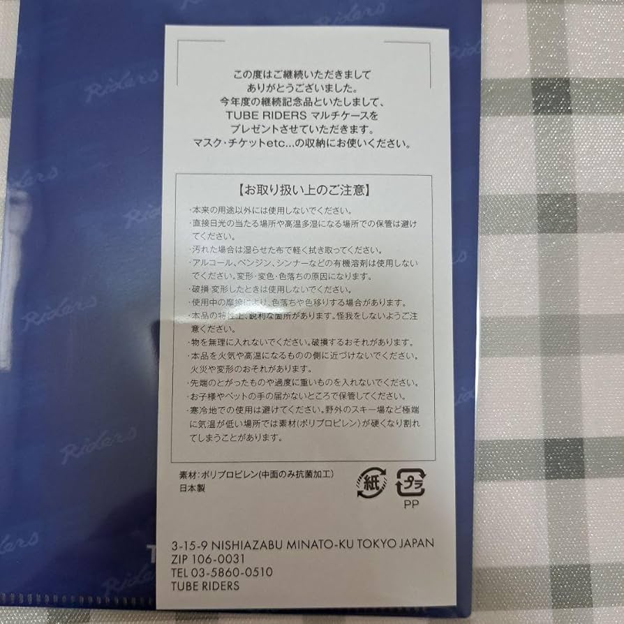 TUBE　前田亘輝　直筆サイン入りポストカード　絵本　みんなのうみ　326 TUBE 前田亘輝 直筆サイン入りポストカード 絵本 みんなのうみ 326