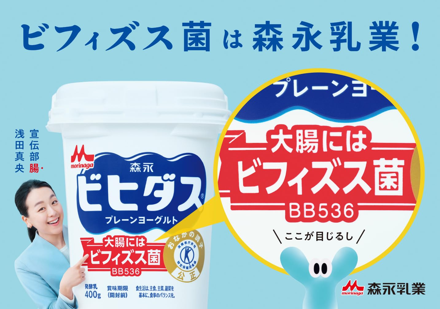 Amazon.co.jp: [冷蔵] [トクホ]ビヒダスBB536 プレーンヨーグルト 400g