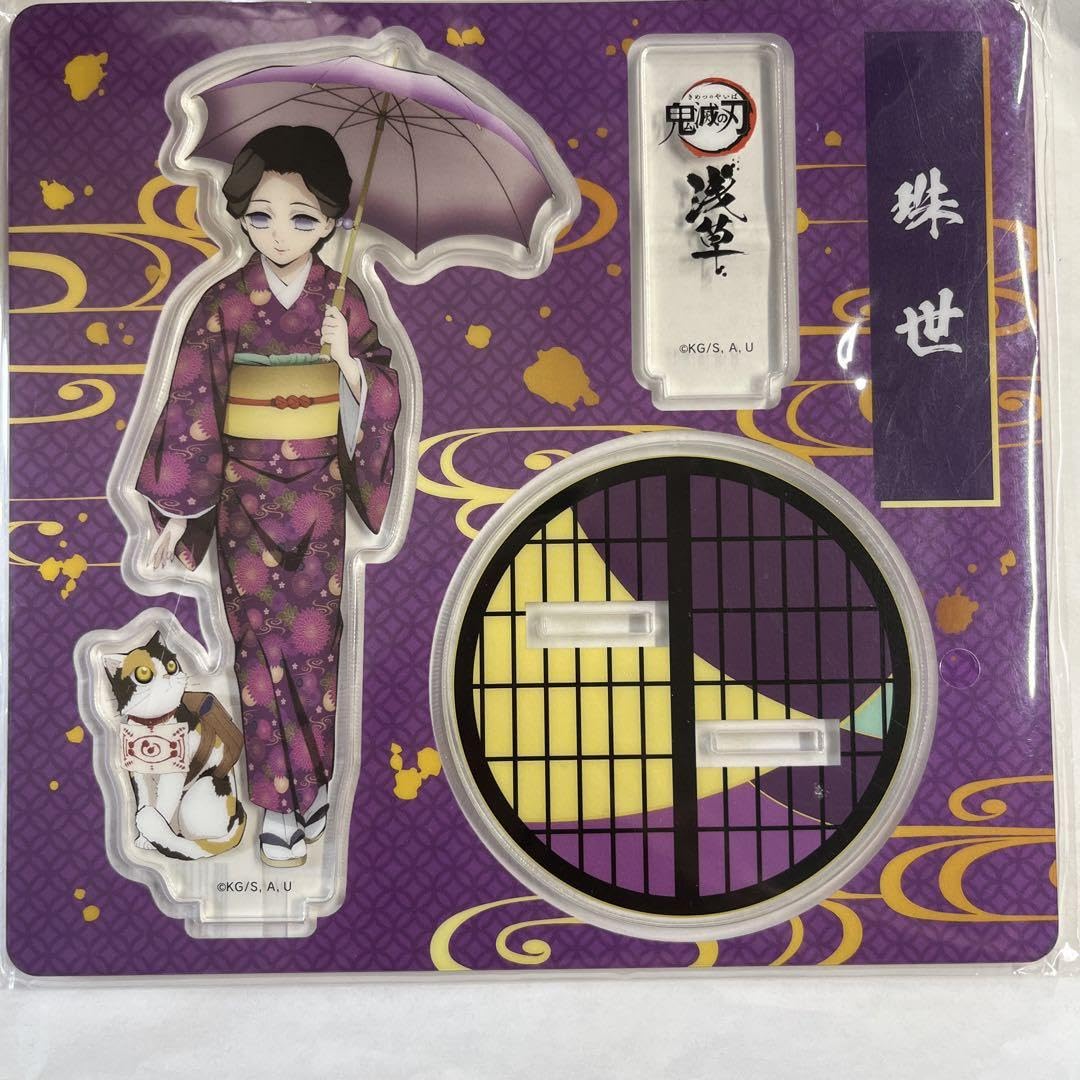 Amazon.co.jp: 鬼滅 浅草 珠世 アクリルスタンド : おもちゃ