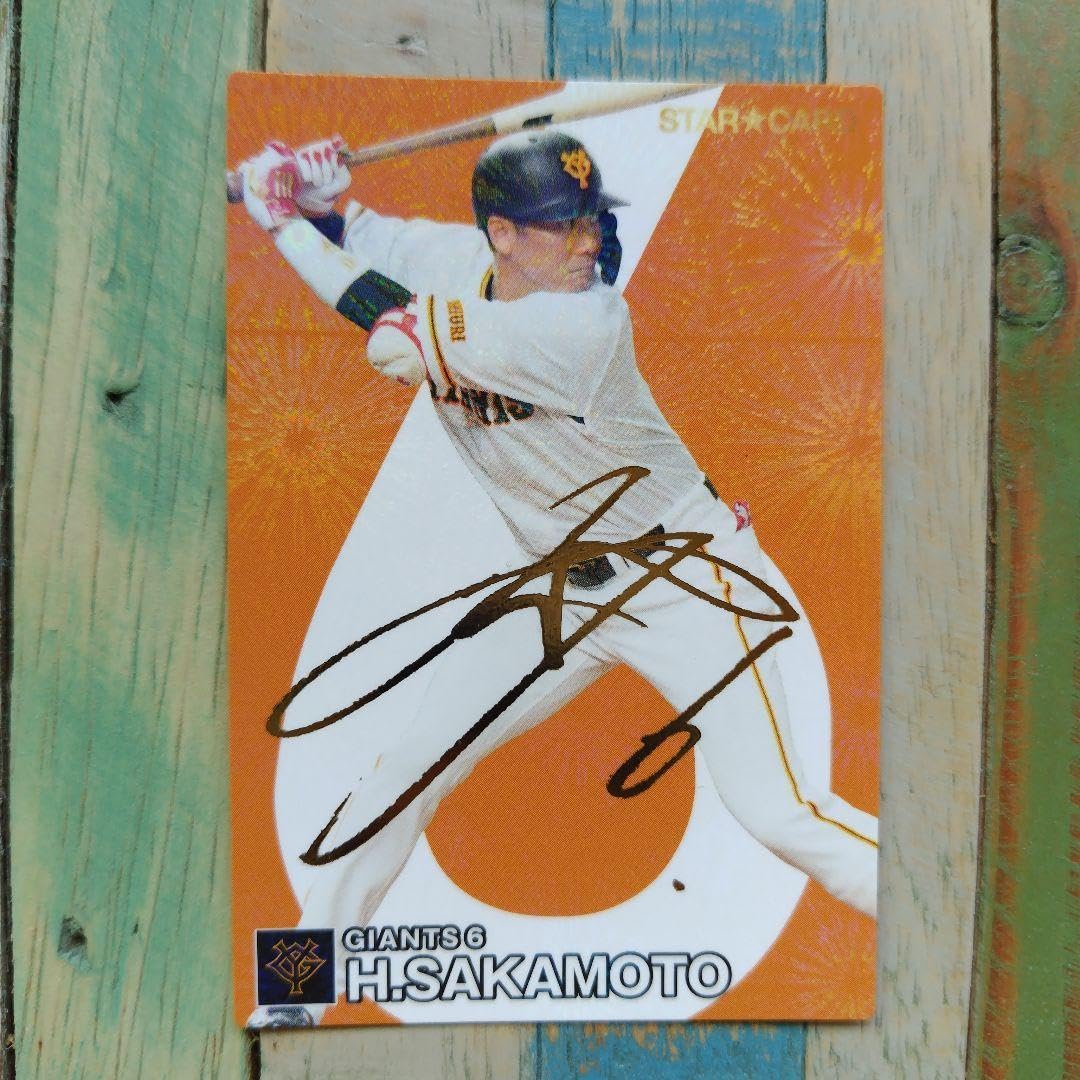 Amazon.co.jp: プロ野球チップス ジャイアンツ スターカード