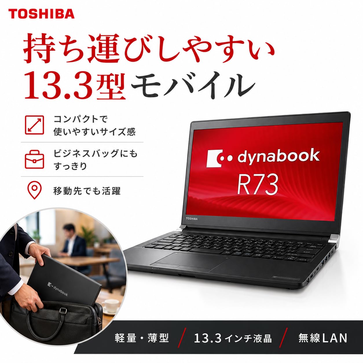 Amazon.co.jp: 【整備済み品】東芝 dynabook R73 ノートパソコン 13.3