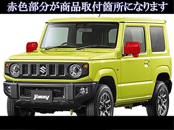 Amazon | BRIGHTZ ジムニー JB64W メッキドアミラーカバー