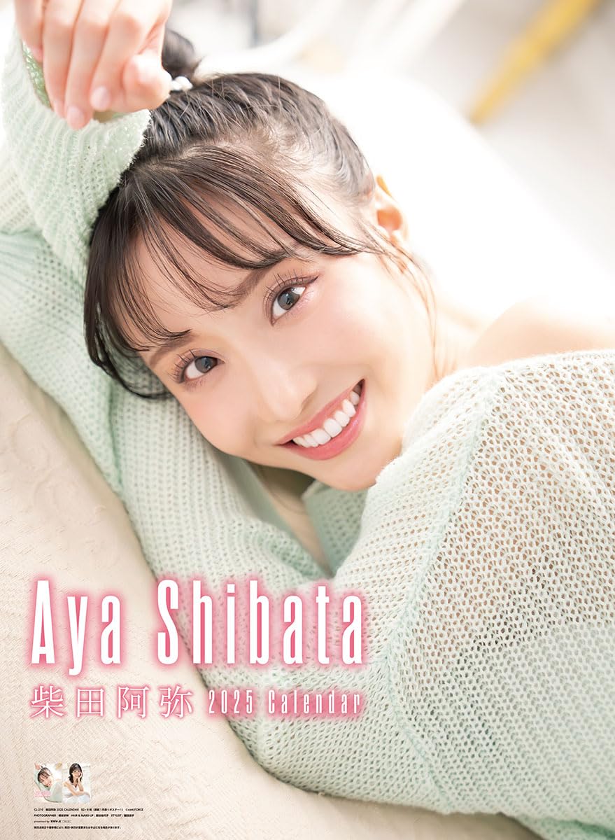 Amazon.co.jp: トライエックス 柴田阿弥 2025年カレンダー CL-210 B2