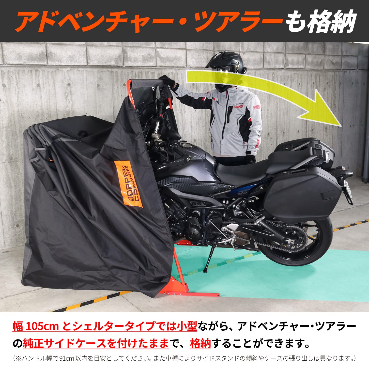 Amazon | ドッペルギャンガー バイクシェルター3 【バイク専用に