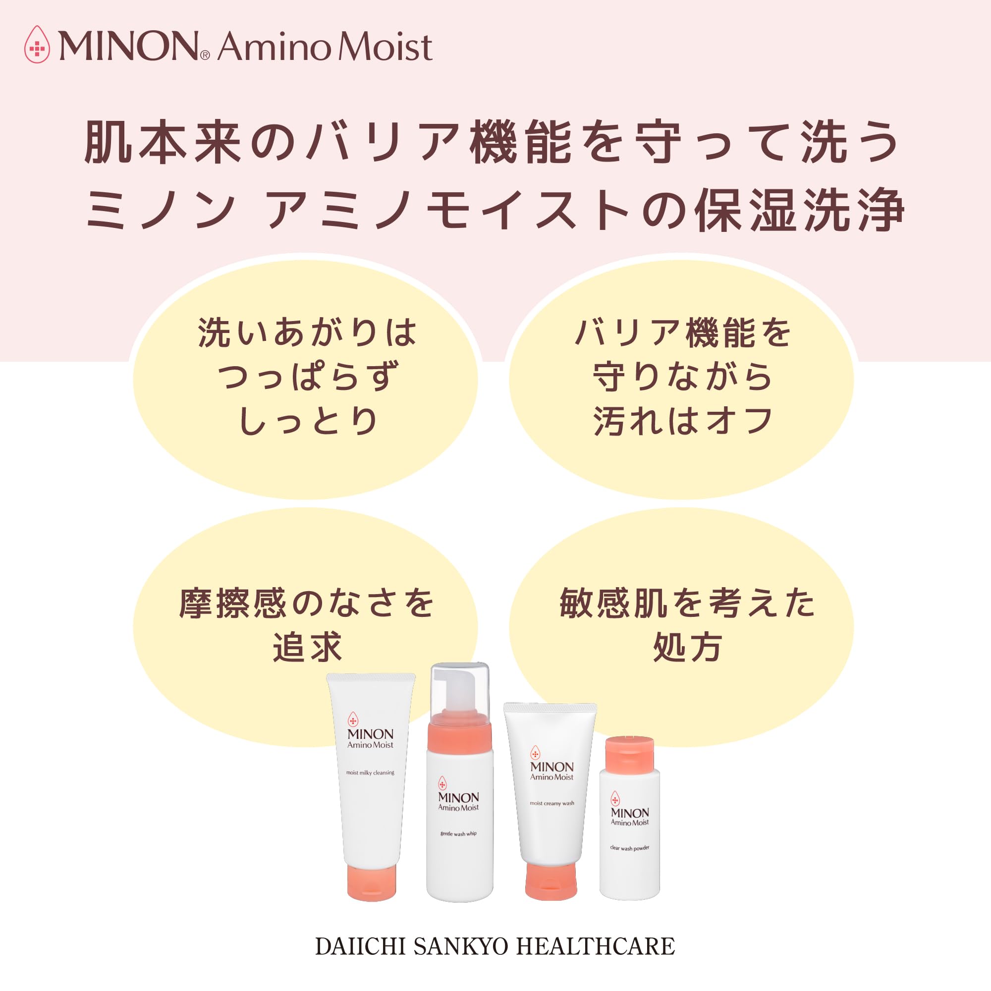 Amazon | MINON(ミノン) アミノモイスト モイストミルキィ