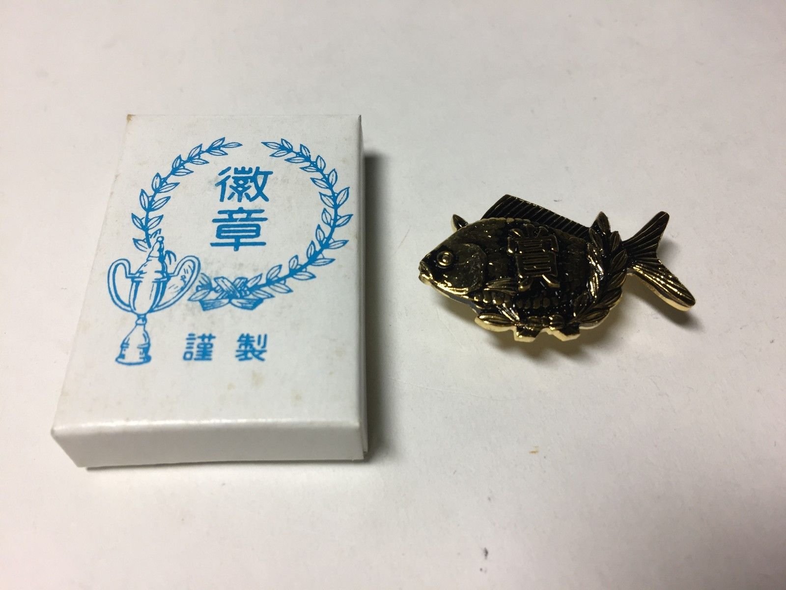 Amazon.co.jp: ヘラブナ 釣り大会 オリジナル ピンバッジ 記念品 (賞