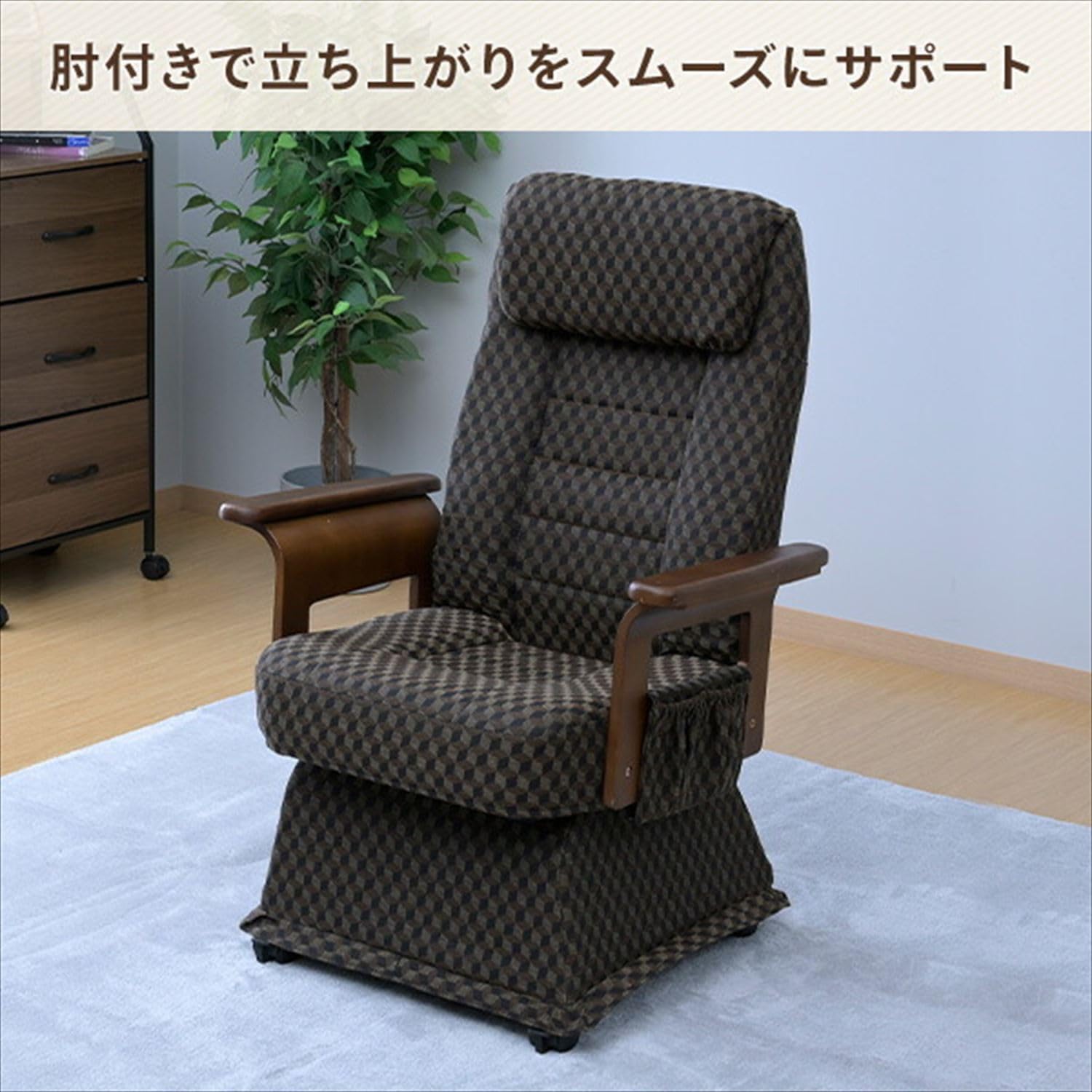 新品未使用箱不良　山善　高座椅子 キャスター付き SCKR-65（DBR） 販売終了】高座椅子 キャスター付き レバー式 肘付き SCKR-65 山善