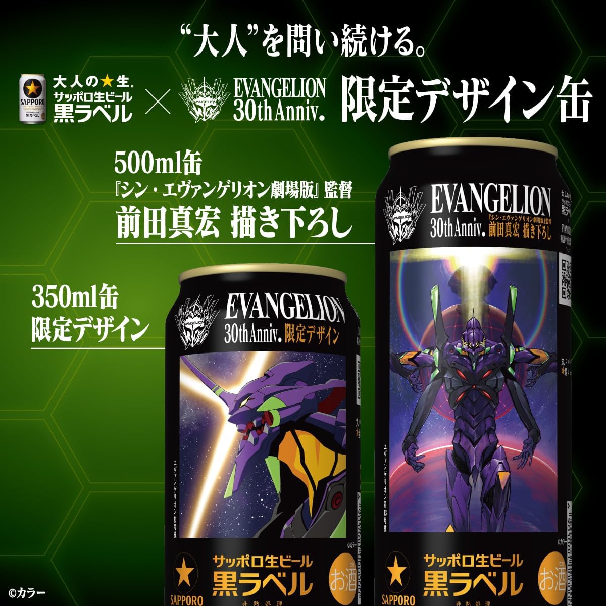 Amazon.co.jp: サッポロ生ビール 黒ラベル (6缶包装なし) [ビール