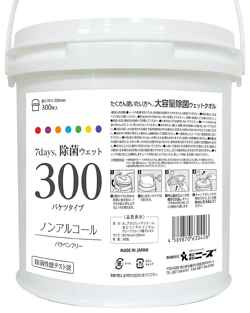 Amazon.co.jp: 【リニューアル】7days, ウェットティッシュ 除菌