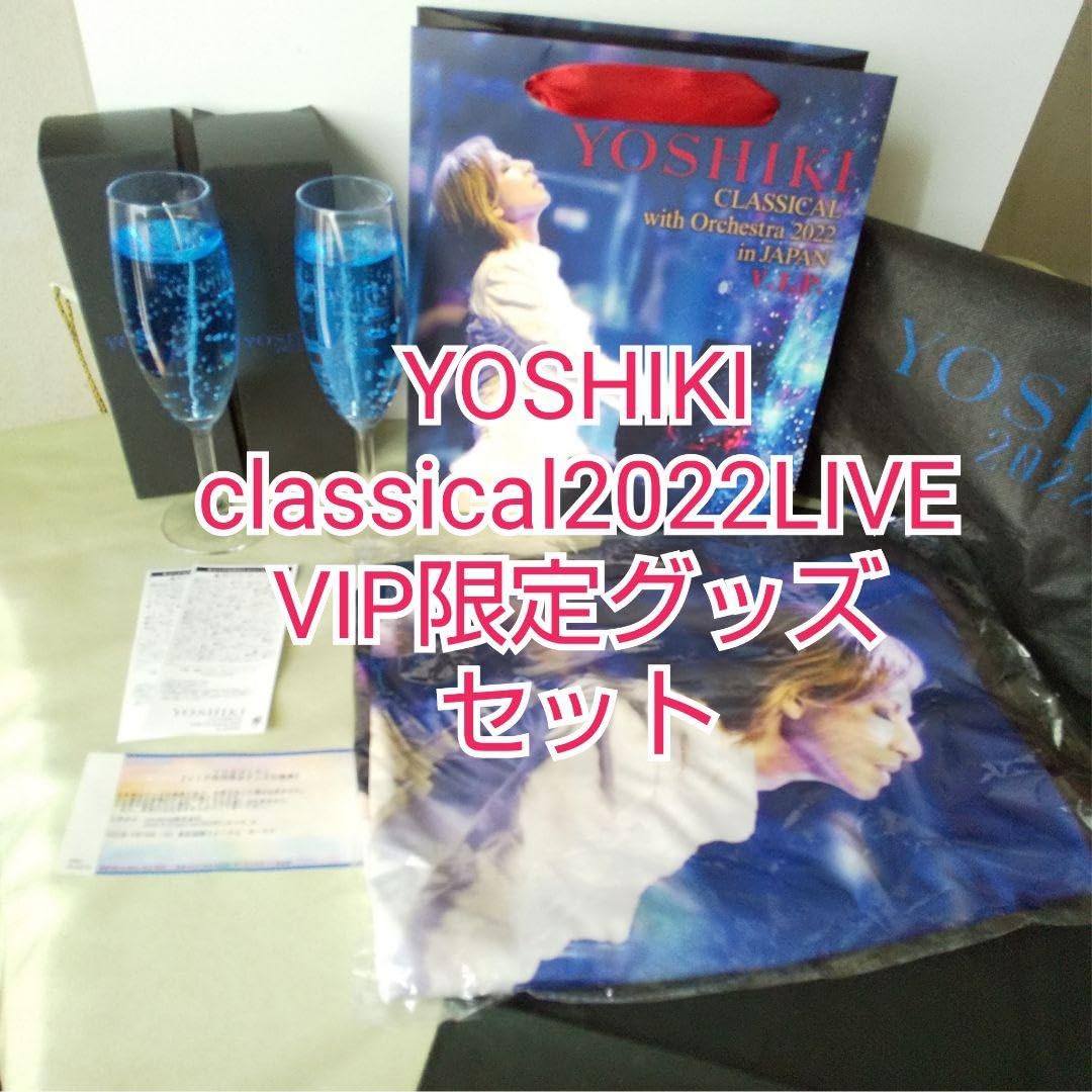 YOSHIKI CLASSICAL 2018 VIPパッケージ特典3点セット YOSHIKI、10日（土）より『YOSHIKI CLASSICAL』オフィシャル