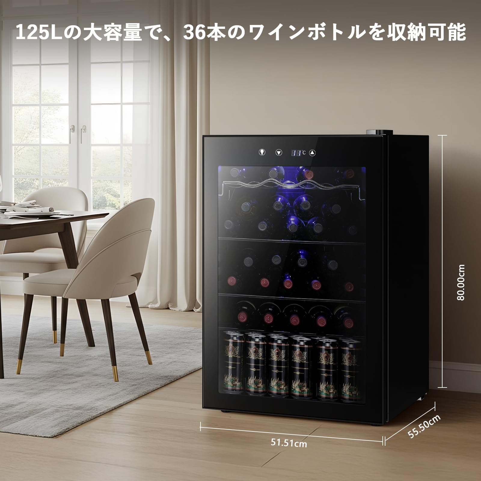 Amazon.co.jp: LHRIVER ワインセラー 125L 36本収納可能 コンパクト