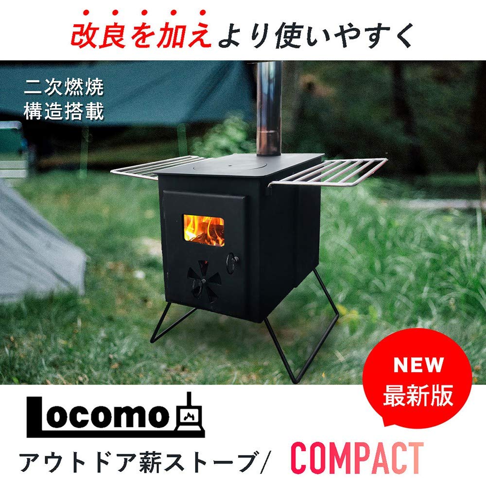 Amazon.co.jp: LOCOMO(ロコモ) キャンプ 焚き火台アウトドア薪ストーブ