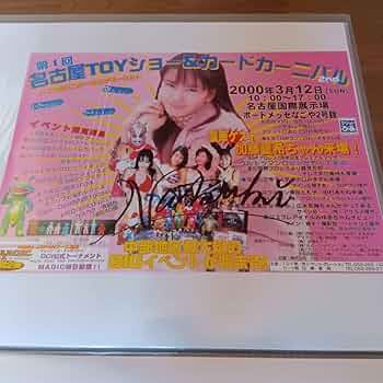 加藤夏希　直筆サイン入り色紙 加藤夏希 直筆サイン入り色紙