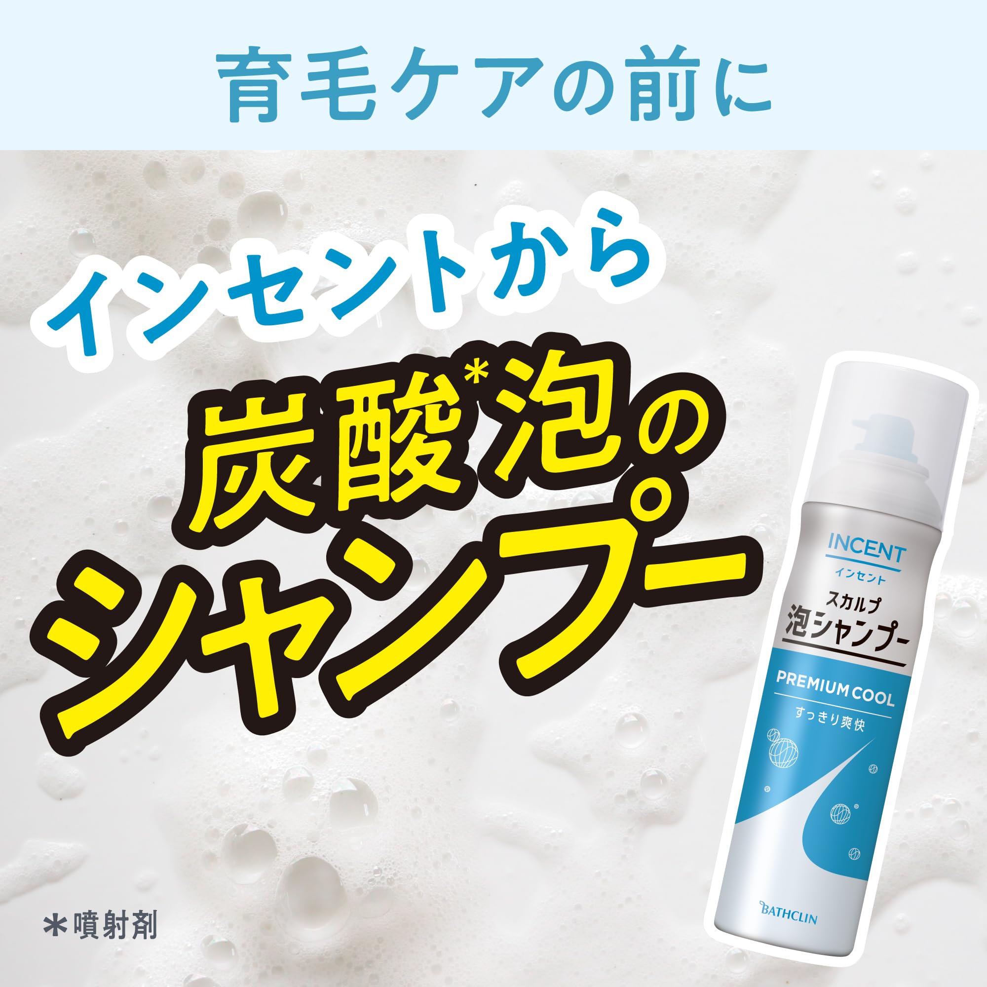 Amazon | インセント スカルプ泡シャンプー | インセント | 育毛・養毛