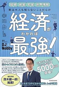 先物経済がわかれば「本当の経済」が見える 7154kFUuncL._UF350,350_QL50_.jpg