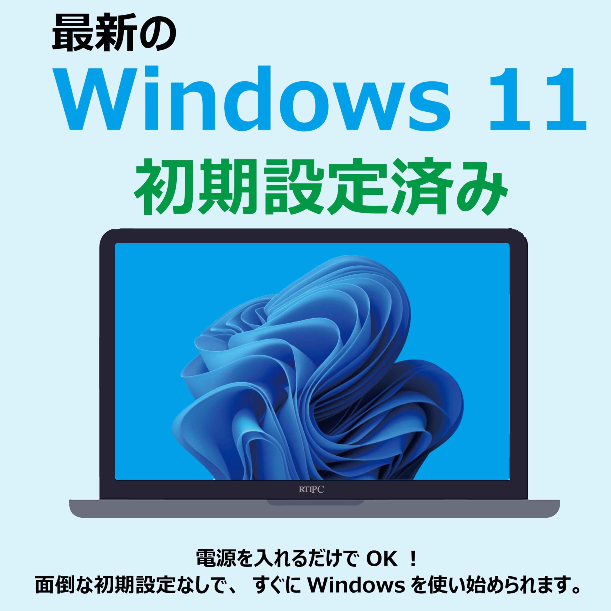 Amazon.co.jp: 【整備済み品】 高スペックWindows11 ノートパソコン