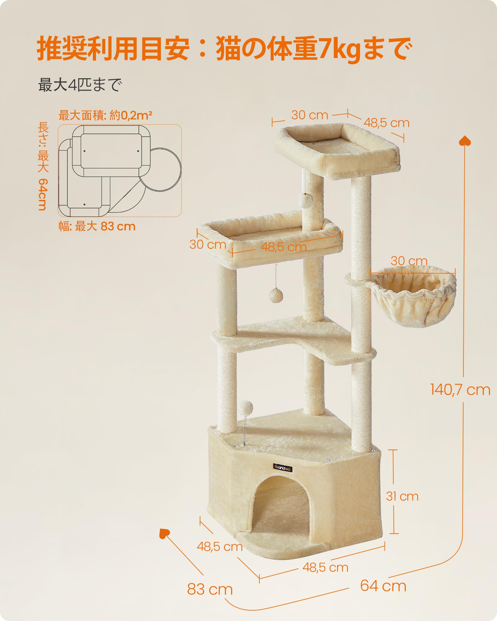 Amazon | Feandrea キャットタワー 猫タワー 大型ハウス付き 広い