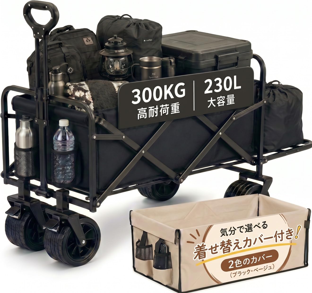 Amazon.co.jp: キャンプカート 【シーンに合わせて着せ替え可能 2