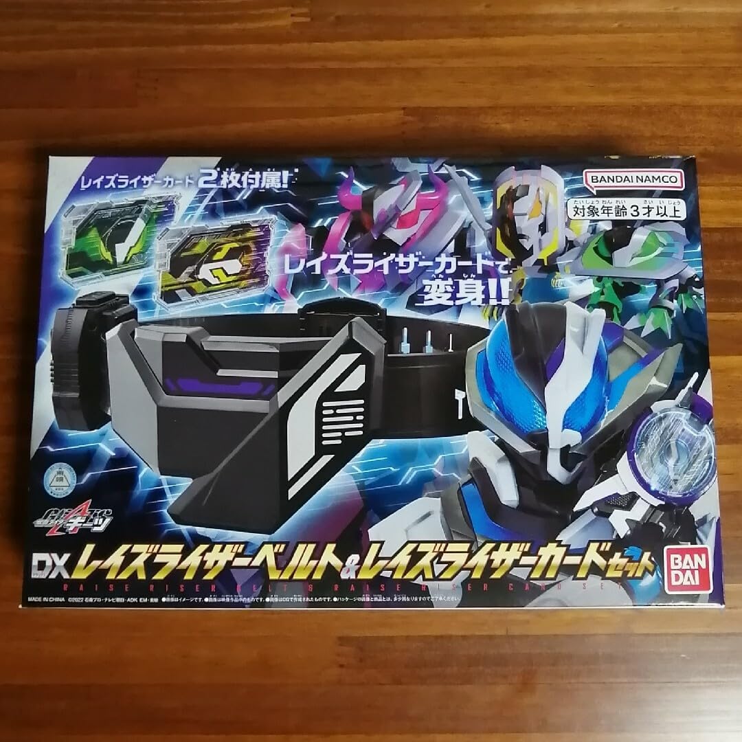 Amazon.co.jp: 仮面ライダーギーツ DXレイズライザーベルト