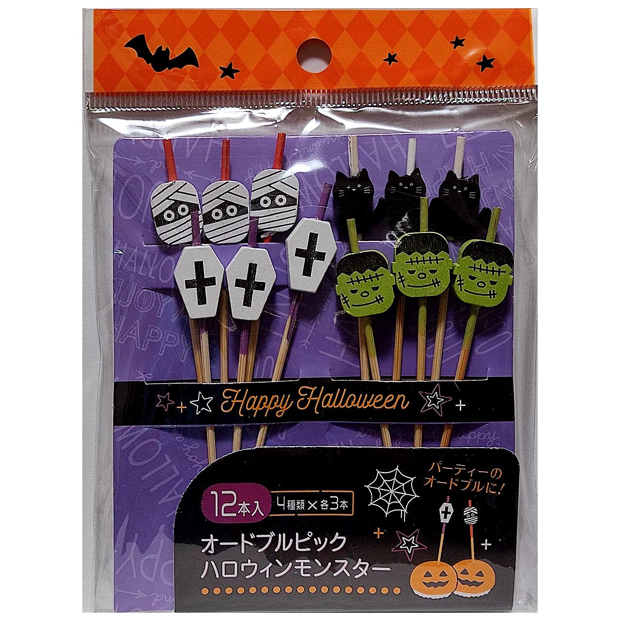 Amazon.co.jp: まるき ハロウィン オードブル ピック ハロウィン