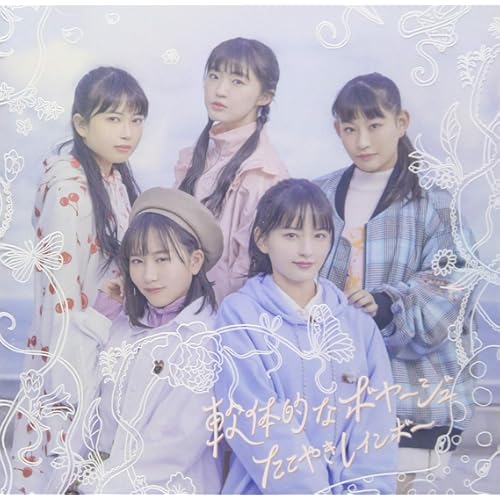 Rise and Shine! / たこやきレインボー