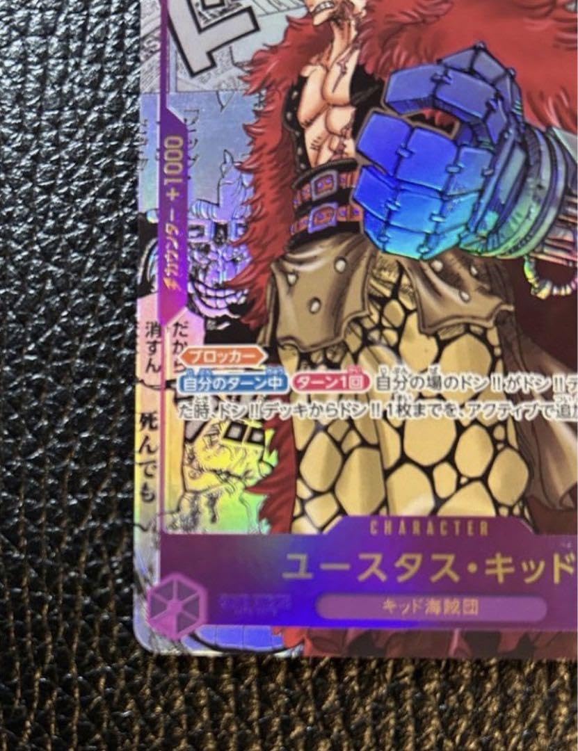 ワンピースカード コミパラ キャプテンキッド ワンピースカード キッド コミパラ コミックパラレル 新時代の