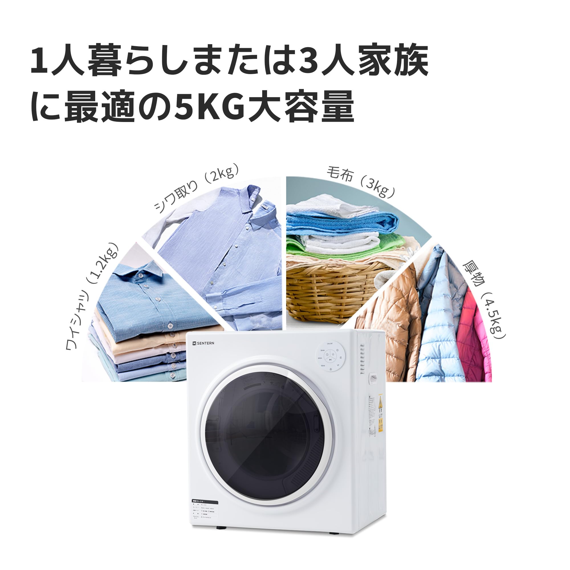 衣類乾燥機 5kg 湿気対策 梅雨対策 カビ対策 花粉対策 衣類乾燥機 5kg