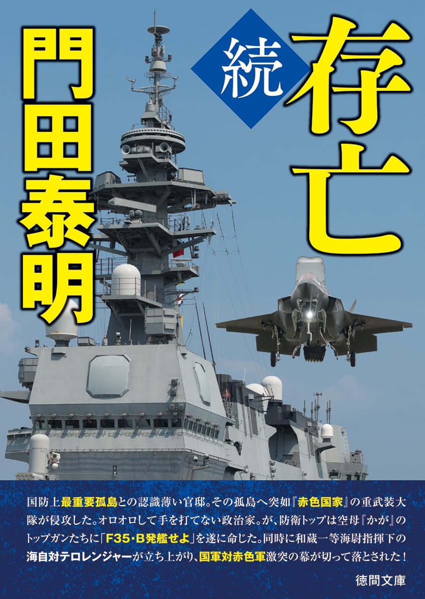 帝王コブラ/祥伝社/門田泰明 Amazon.co.jp: 帝王コブラ: 特命武装検事 黒木豹介 (光文社文庫