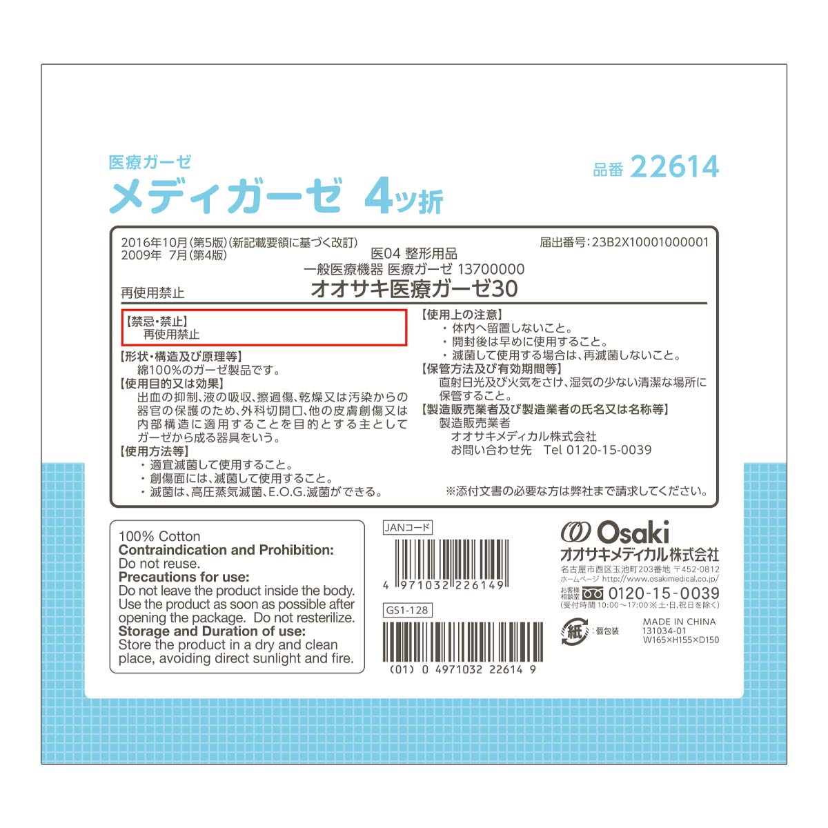 Amazon | OO Osaki(オオサキ) メディガーゼ 4ツ折 150枚入 一般医療