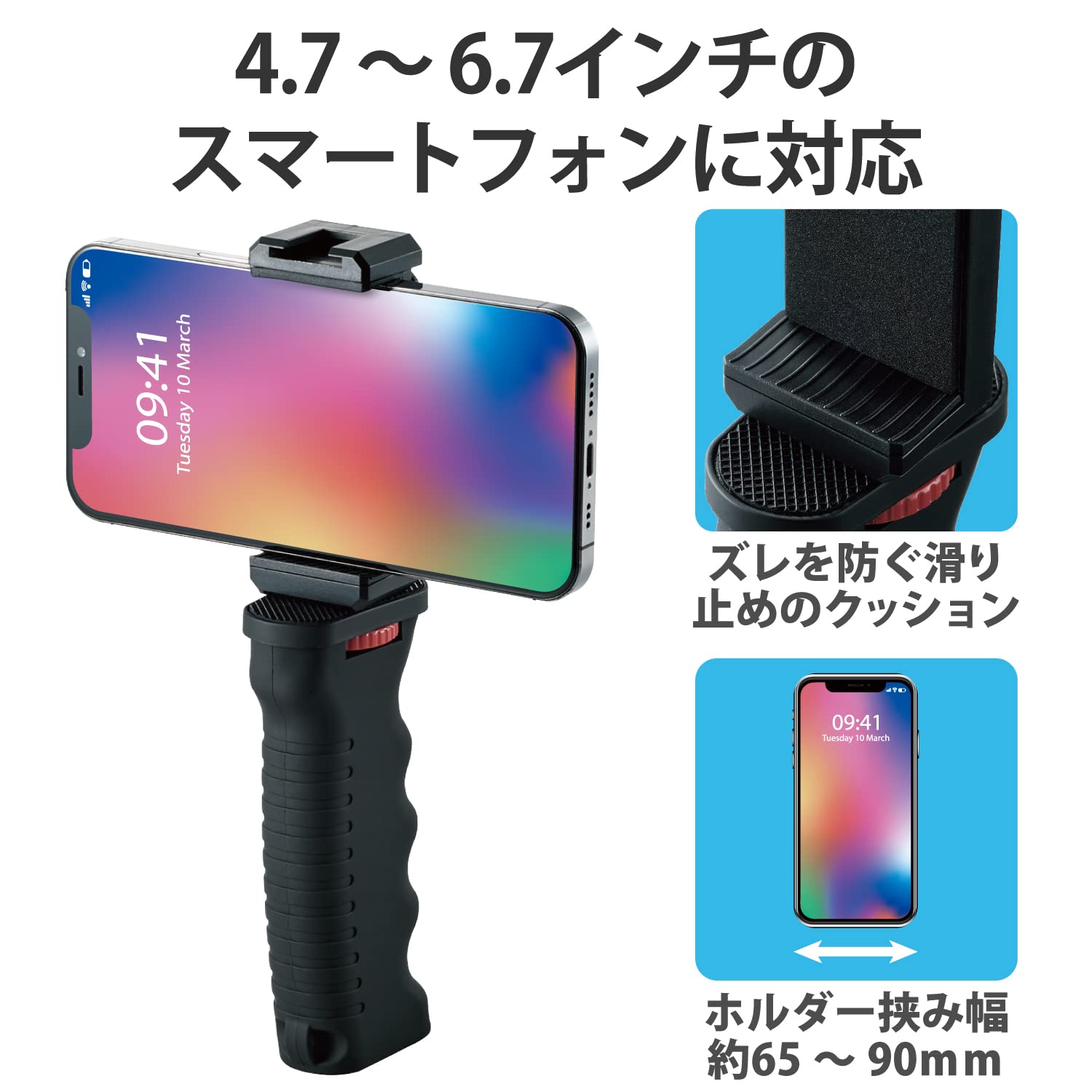 Amazon | エレコム スマホ ホルダー ハンドグリップ付き 手持ち 動画