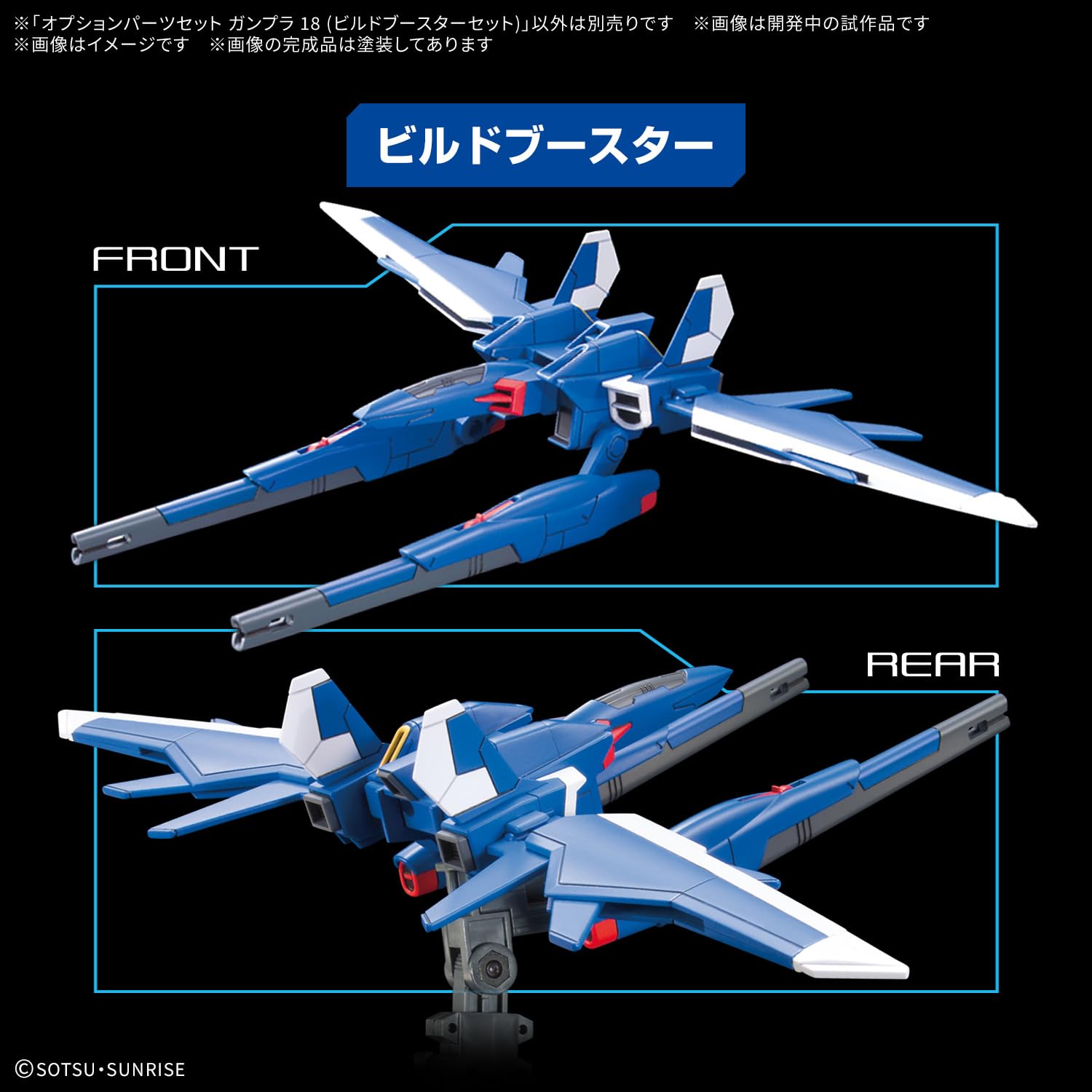 ガンプラ組立て済みセット ガンプラくんDXセット(ランナーVer.再現パーツ付き) (ガンプラ