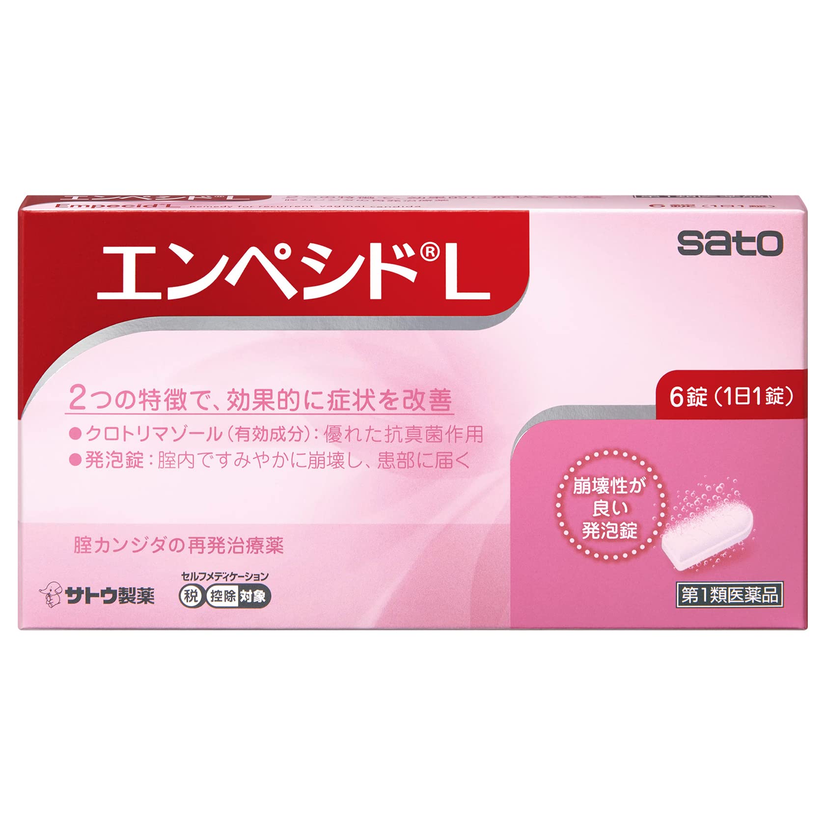 【第1類医薬品】エンペシドL 6錠