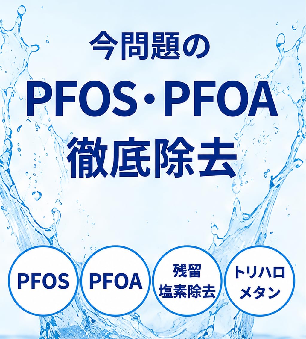 Amazon | 株式会社フリーサイエンス素粒水セラピーシャワー