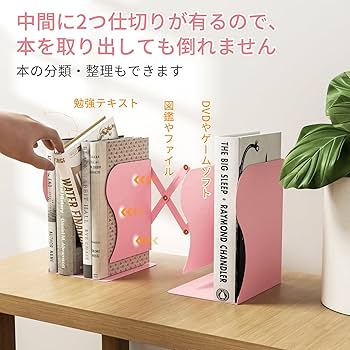 Amazon | ALIOBC ブックエンド 伸縮 倒れない 本立て 滑らない