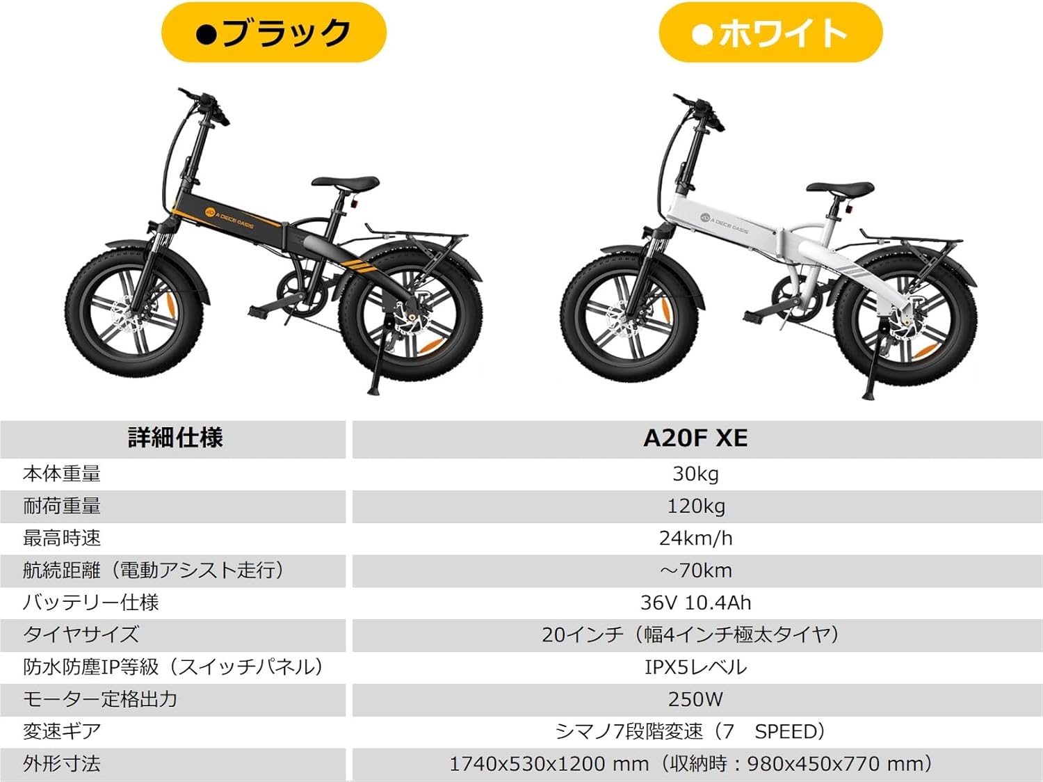 Black and white ADO A20F XE bikes, one folded, one unfolded, with specifications table