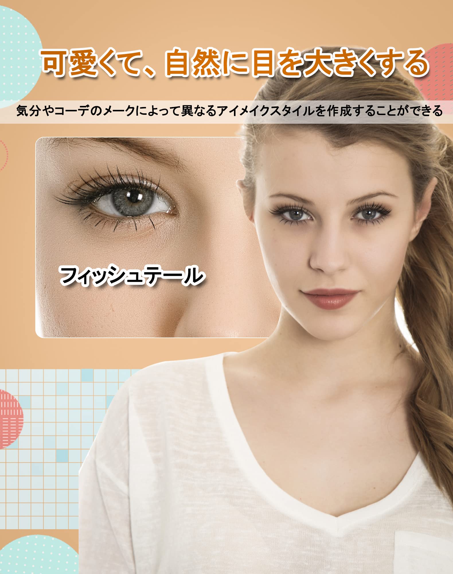 Amazon | つけまつげ ナチュラル 人気 DIY つけまつげ 部分用 1種類 