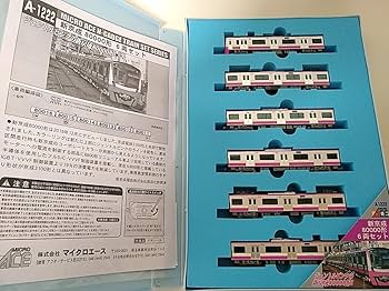 Amazon.co.jp: マイクロエース A1222 新京成 80000形 6両セット