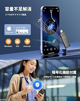 Vackiit 【MFi認証取得】iPhone用USBメモリー 512GB Amazon.co.jp: Vackiit 【MFi認証取得】iPhone用USBメモリー
