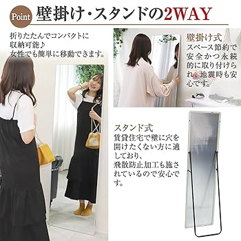 Amazon.co.jp: スタンドミラー 壁掛け 鏡 ノンフレーム ミラー