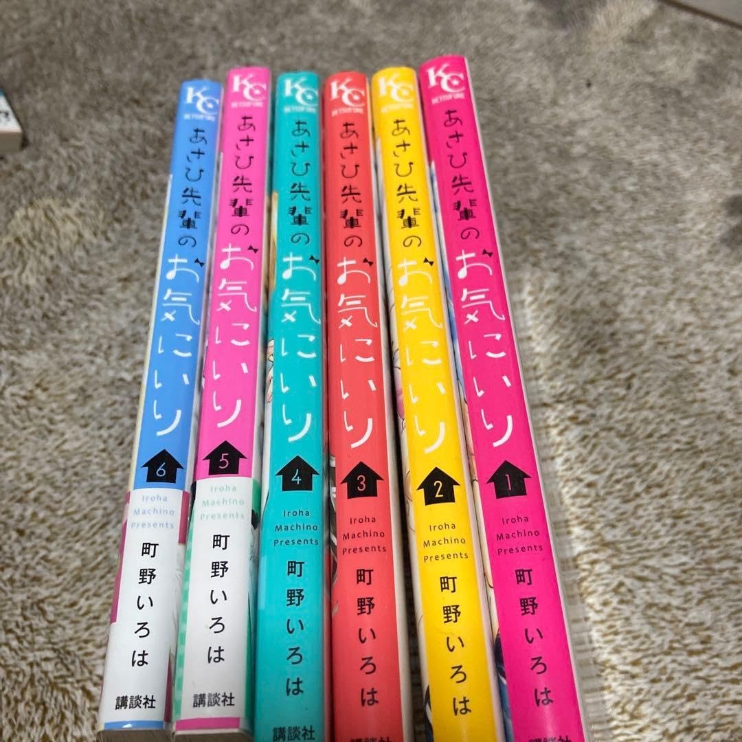 あさひ先生のお気に入り 1-6巻セット