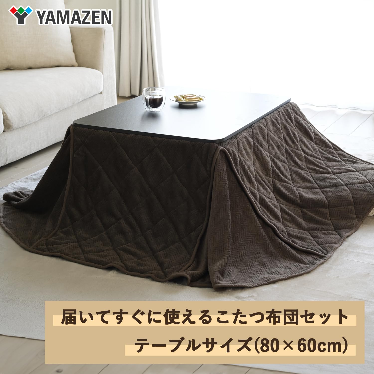 Amazon | [山善] カジュアル こたつ テーブル 幅80cm×奥行60cm 長方形