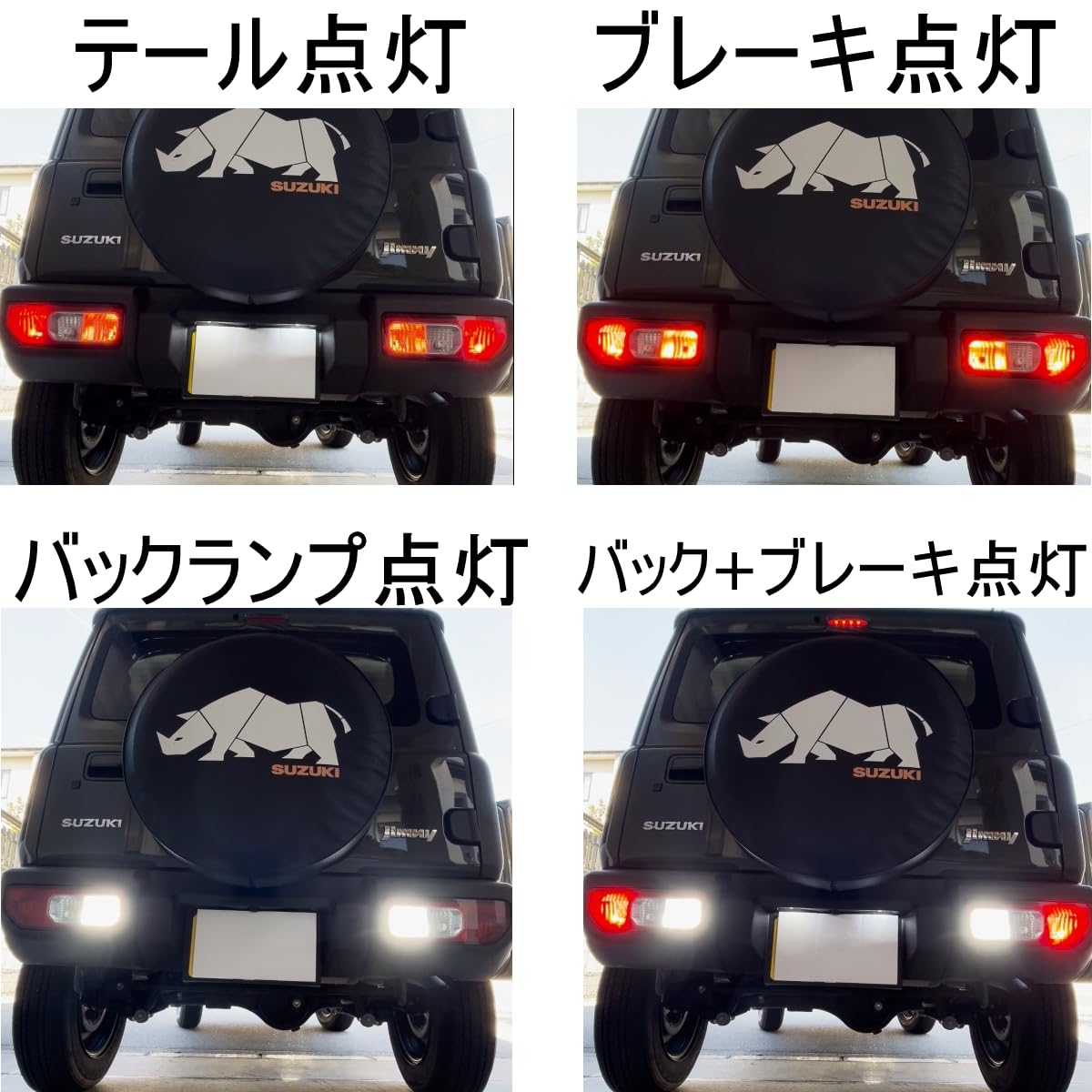 ジムニー　テール/ストップ4灯化キット　純正レンズのまま/簡単配線/簡単取付 Amazon.co.jp: 「しまりす堂」Jimnyテール4灯化キット JB64ジムニー