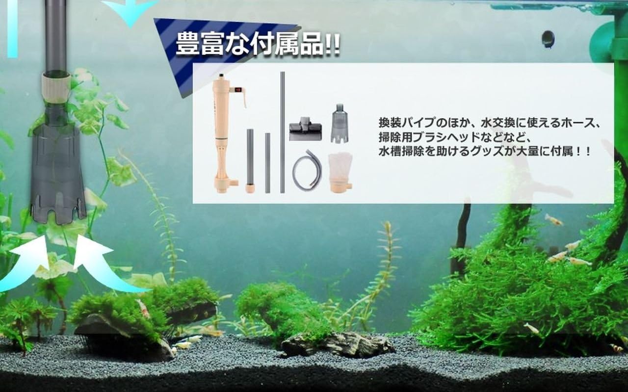 Amazon Spuitoon ハンディ 水槽 クリーナーポンプ 95 長さ変更可能 電動 ポンプ 砂掃除 水換え フン コケ取り ろ過 掃除 アクアリウム 熱帯魚 Sd As 615a Stardust ポンプ フィルター 通販