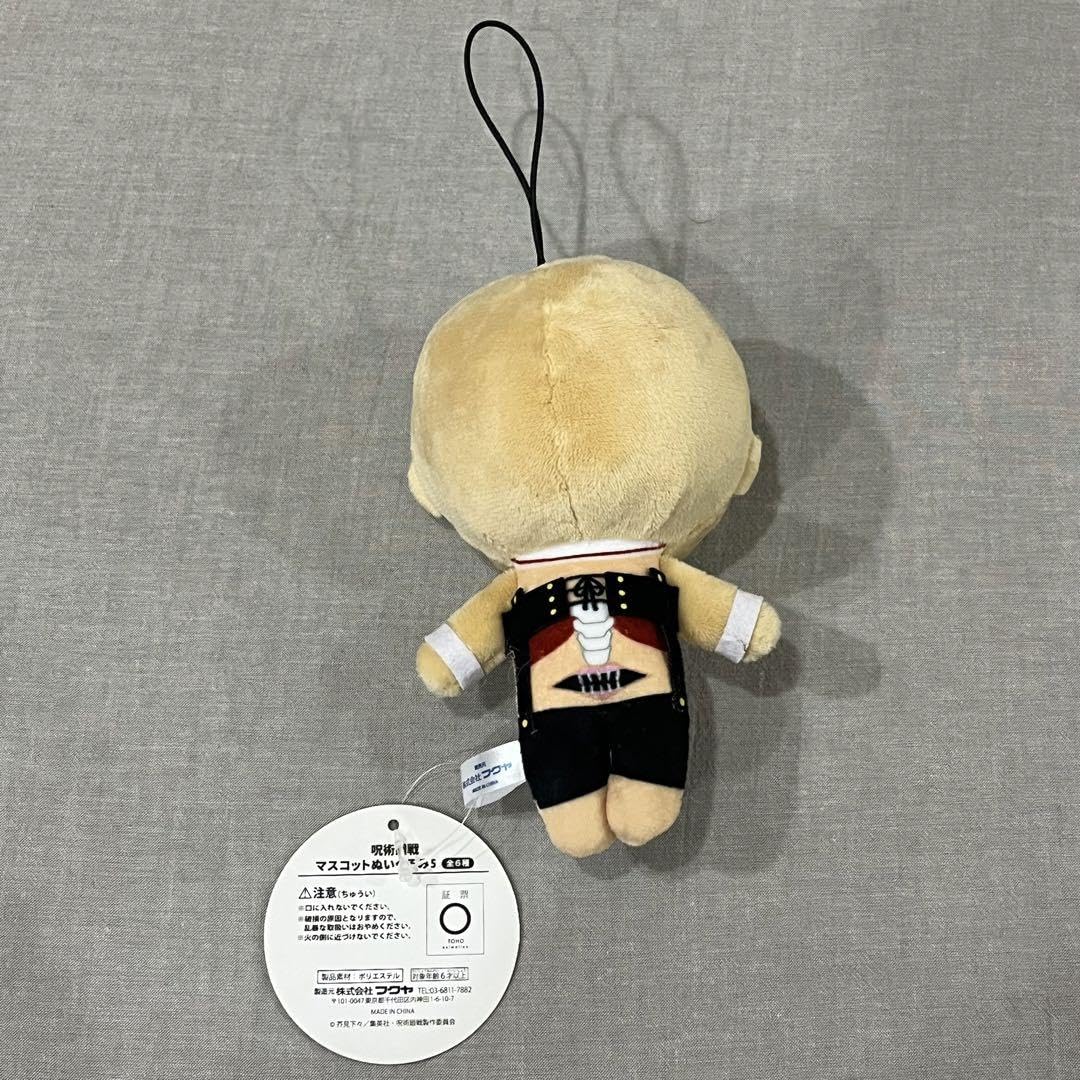 Amazon.co.jp: 血塗 壊相 九相図 ぬいぐるみ ラウンドワン : おもちゃ
